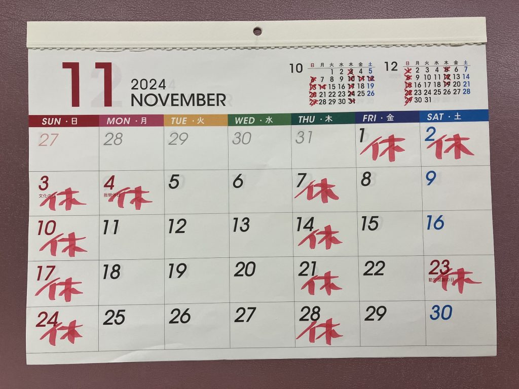 １１月カレンダー