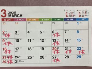 ３月カレンダー
